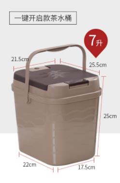 茶渣桶废水桶垃圾桶家用排水桶小茶水桶7L（SF） 