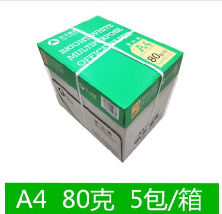 亚太森博BMO办公用纸 A4-80克-5包/箱(2500张)（LY） 
