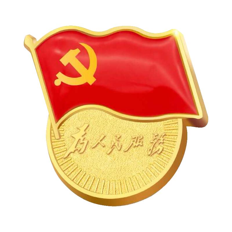 党徽强力磁铁磁扣高档党徽党员徽章胸章（LY） 
