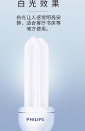 飞利浦标准型节能灯泡8W(JT) 