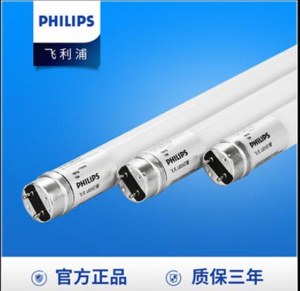 飞利浦  T8  LED灯管1.2 米16W白光/根 