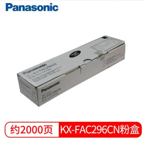 松下Panasonic KX-FAC296CN 黑色墨盒粉盒（适用FL323 328 338） 黑色 