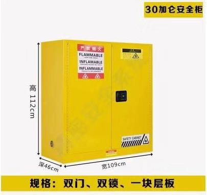 防爆柜危化品储存柜易燃品防火柜化学品安全柜防爆箱30加伦黄色（LY） 