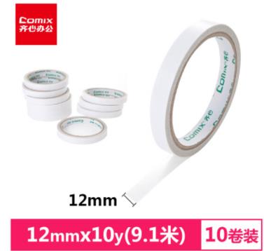 齐心（COMIX）10卷装12mm*10y(9.1米）棉纸双面胶带 