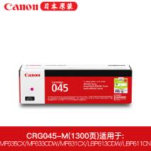 佳能（Canon） CRG045 硒鼓 原装 标准红色(JT) 