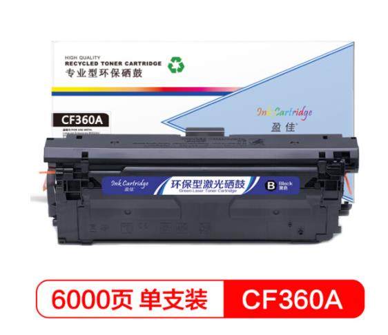 盈佳CF360A(508A)硒鼓黑色适用惠普HP M553 M577-商专版 