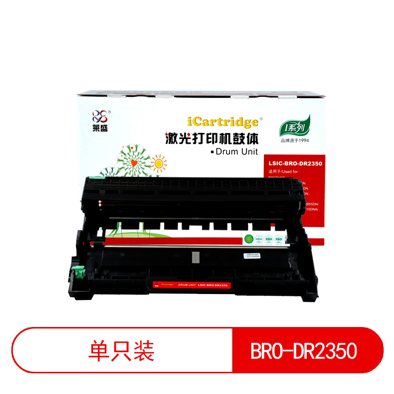 莱盛I系列 LSIC-BRO-DR2350 激光打印机粉盒 