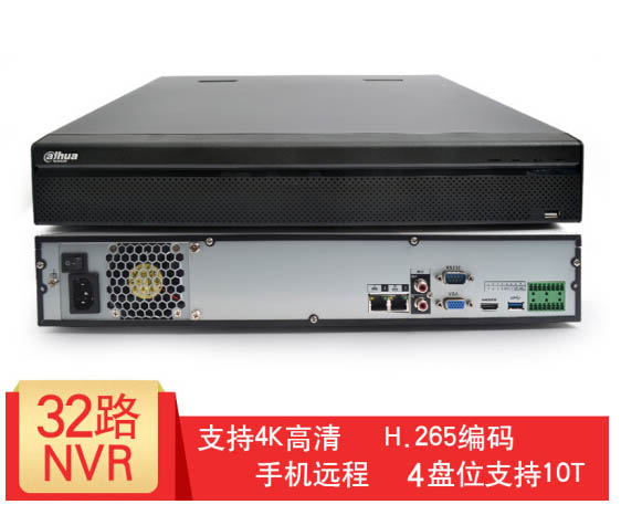 大华DH-NVR4432-HDS2网络硬盘录像机32路4K高清 