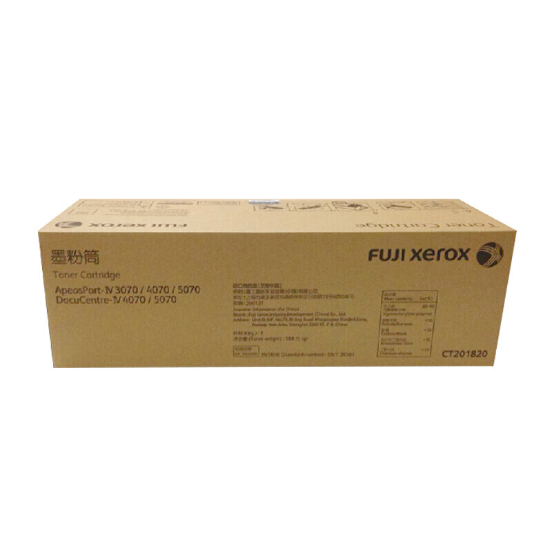 富士施乐（FujiXerox） CT201820 4070/5070复合机碳粉墨粉盒四代 