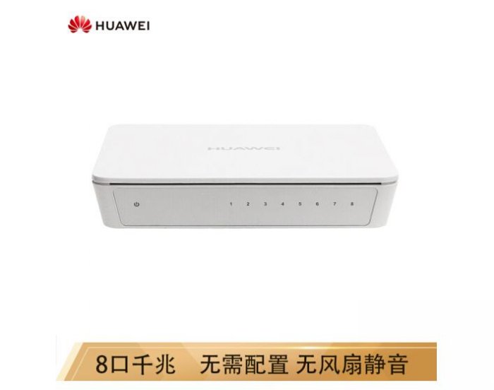 华为（HUAWEI）S1700-8G-AC 非网管8口千兆以太网 交换机 