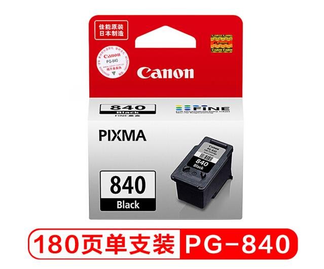 佳能（Canon）PG-840 黑色墨盒（适用MX538、MX458、MX478、MG3680） 