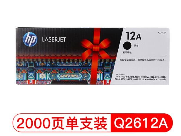 惠普（HP）LaserJet Q2612A黑色硒鼓 12A 