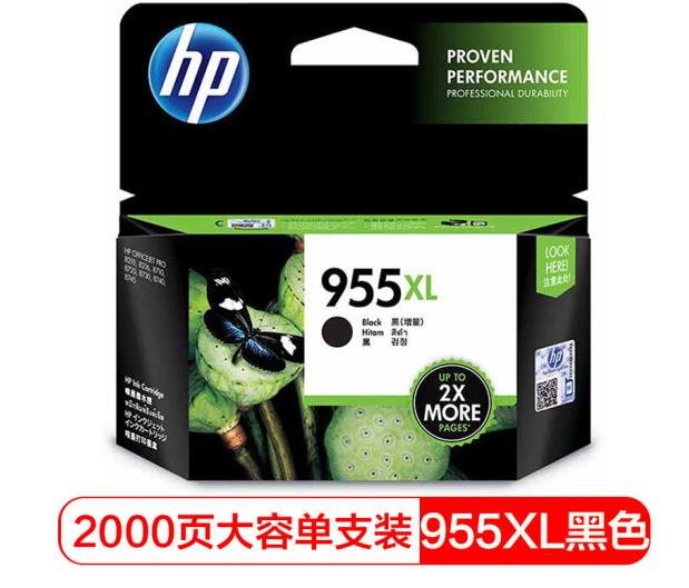 惠普（HP）L0S72AA 955XL 高容量原装黑色墨盒 (适用HP 8210 8710 8720 