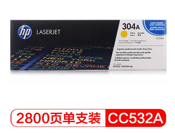 惠普（HP）Color LaserJet CC532A黄色硒鼓 304A（适用Color Laser 