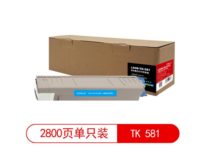 莱盛光标LSGB-TK 581青色粉盒/硒鼓适用于KYOCERA FS-C5150DN 蓝色 