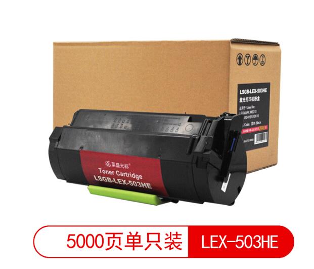 莱盛光标LSGB-LEX-503HE黑色墨粉盒适用LEXMARK MS310/312/410/415 