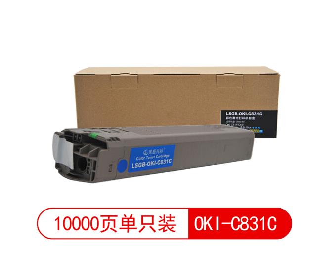 莱盛光标LSGB-OKI-C831C青色粉盒/硒鼓适用于OKI C811/C831 蓝色 
