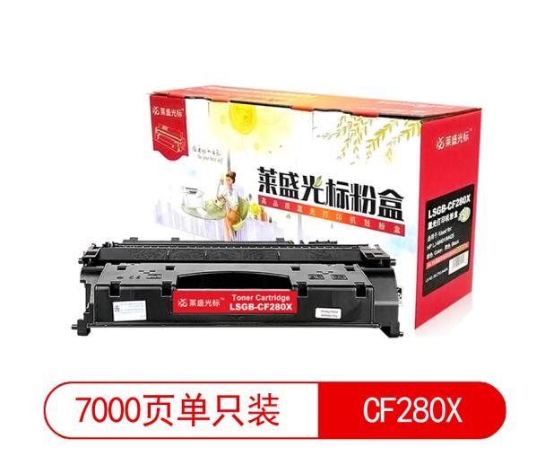 莱盛光标 LSGB-CF280X大容量黑色硒鼓适用HP LJ-M401/M425 黑色 