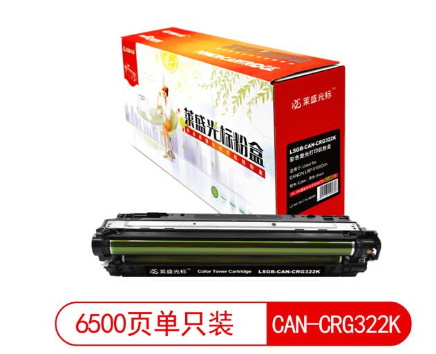 莱盛光标LSGB-CAN-CRG322K黑色墨粉盒适用于CANON LBP-9100Cdn 黑色 