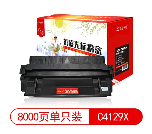 莱盛光标 LSGB-C4129X黑色硒鼓适用HP LJ-5000/5100 CANON LBP-84 