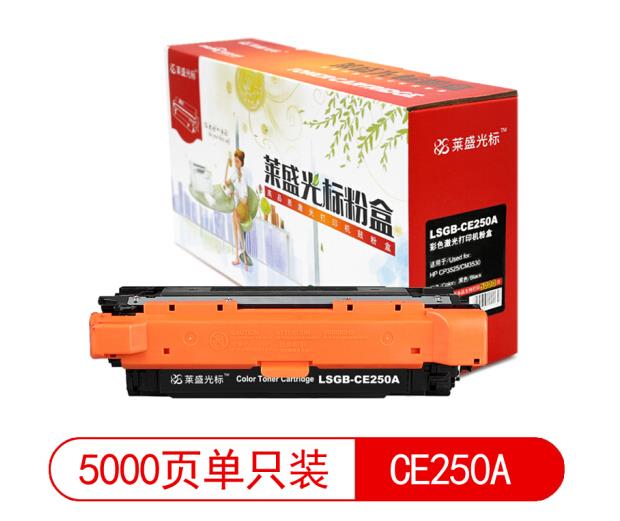 莱盛光标LSGB-CE250A黑色硒鼓适用于HP CP3525/CM3530 