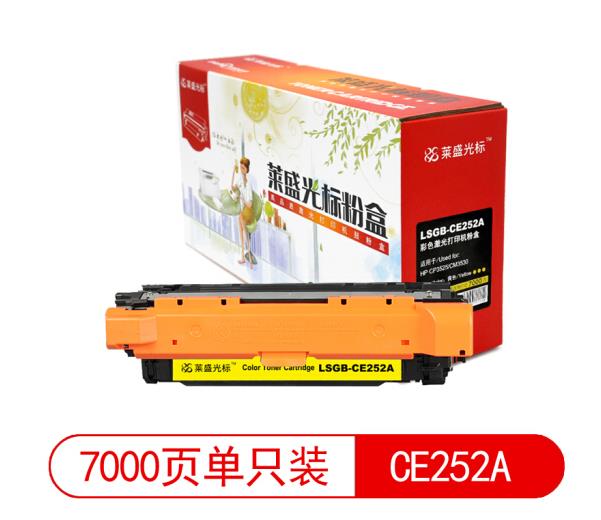 莱盛光标LSGB-CE252A黄色硒鼓适用于HP CP3525/CM3530 