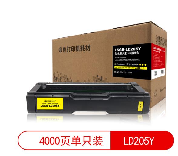 莱盛光标LSGB-LD205Y黄色粉盒适用联想CS2010DW CF2090DWA 黄色 