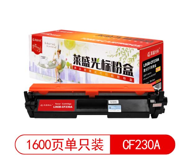 莱盛光标LSGB-CF230A黑色粉盒适用于HP LaserJet Pro M203/M227 黑色 