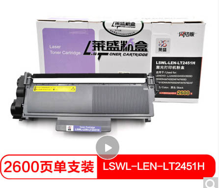 莱盛 LSWL-LEN-LT2451H 激光打印机粉盒 黑色 适用于LJ-2405D/2455D 