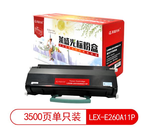 莱盛光标 LSGB-LEX-E260A11P黑色墨粉盒适用利盟LEXMARK E260D/E260D 