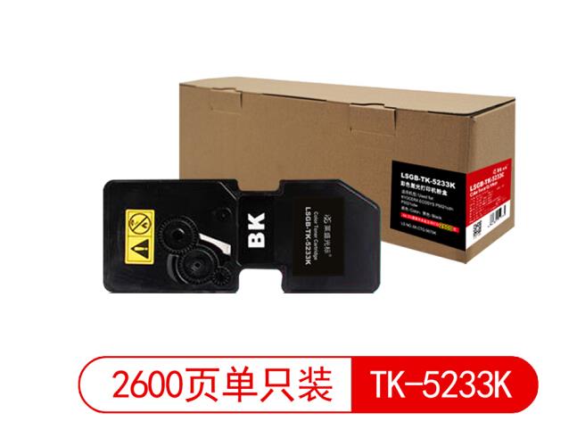 莱盛光标LSGB-TK-5233K黑色粉盒/硒鼓适用于KYOCERA ECOSYS P5021cdn 