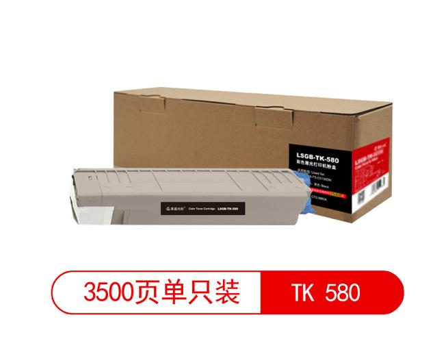 莱盛光标LSGB-TK 580黑色粉盒/硒鼓适用于KYOCERA FS-C5150DN 黑色 