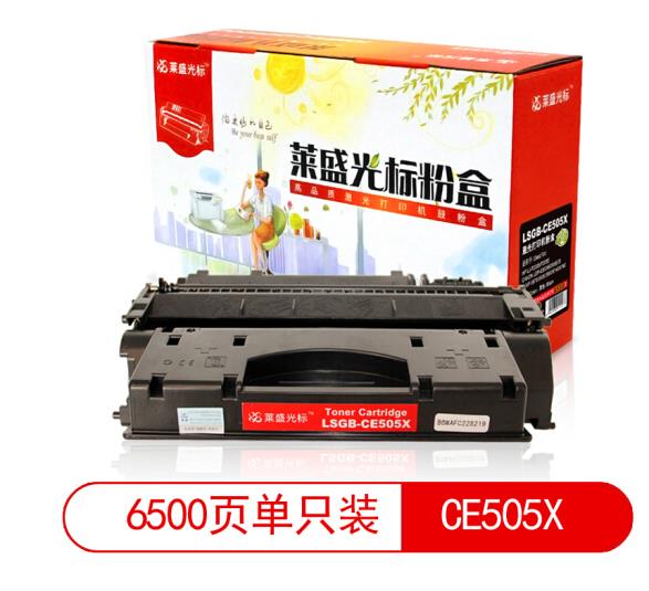莱盛光标 LSGB-CE505X大容量黑色硒鼓适用HP P2055CANON LBP-6300/66 