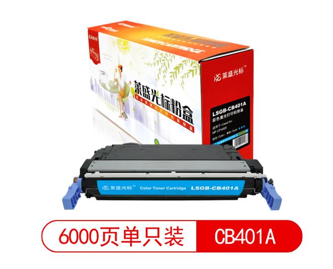 莱盛光标LSGB-CB401A彩色墨粉盒适用于HP CP4005 蓝色 