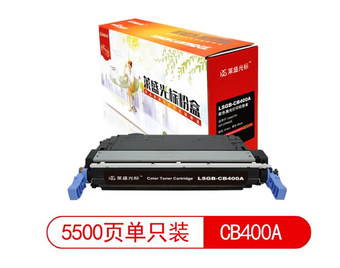莱盛光标LSGB-CB400A黑色墨粉盒适用于HP CP4005 黑色 