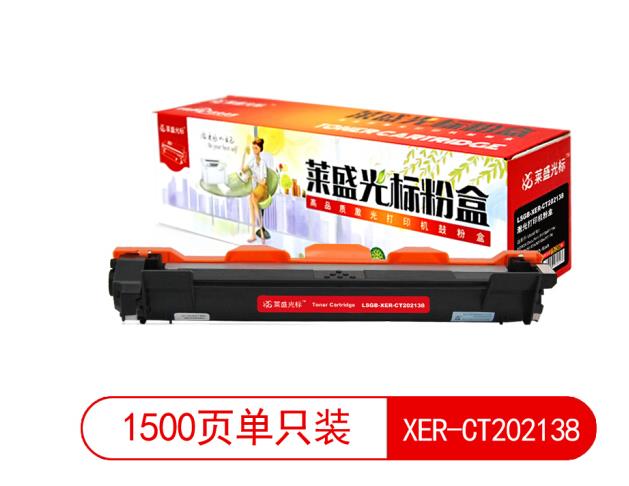 莱盛光标LSGB-XER-CT202138黑色硒鼓适用于XEROX DocuPrint P115b/ 