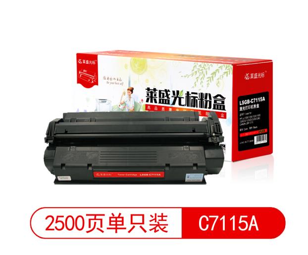莱盛光标 LSGB-C7115A黑色硒鼓适用 HP LJ-1000/1200/1220/1005/3 