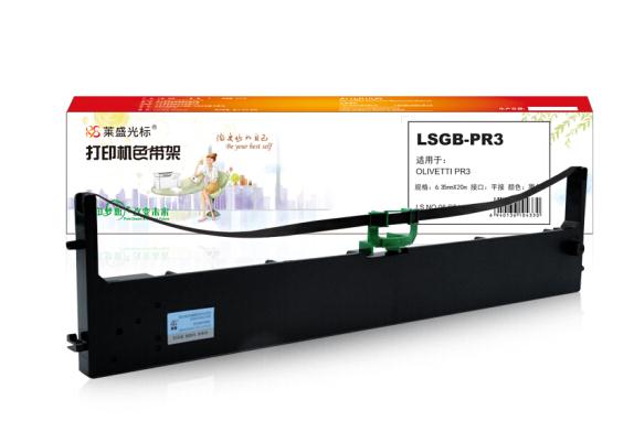 莱盛光标 LSGB-PR3色带架 黑色 好利获得OLIVETTI PR3 