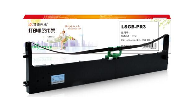 莱盛光标 LSGB-PR3色带架 黑色 好利获得OLIVETTI PR3 