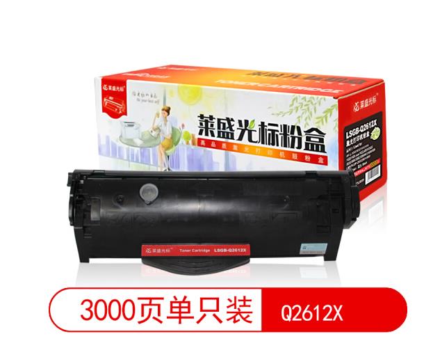 莱盛光标 LSGB-Q2612X黑色粉盒适用于HP LJ-1010/1012/1015/1018/1 