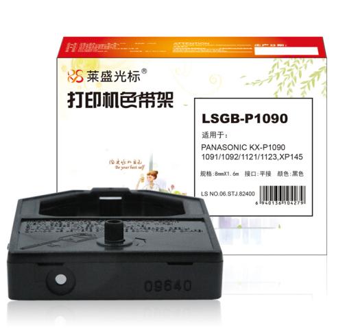 莱盛光标LSGB-P1090 408支/箱 色带架 黑色 