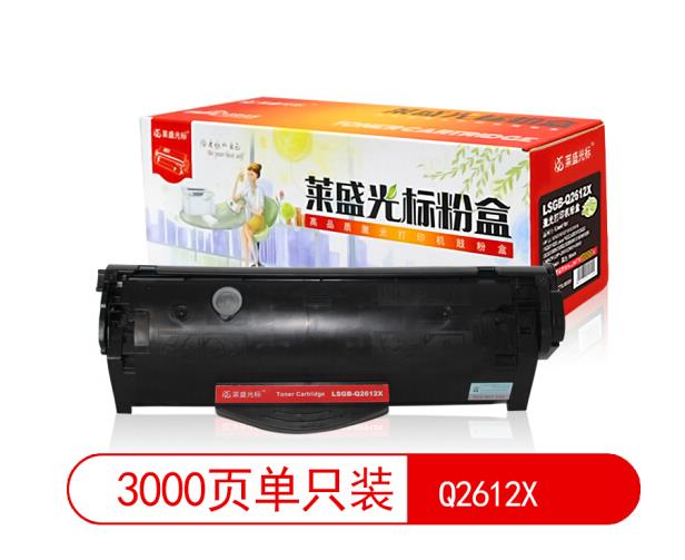 莱盛光标 LSGB-Q6001A蓝色墨盒适用于HP CLJ-1600/2600n/2605/CM10 