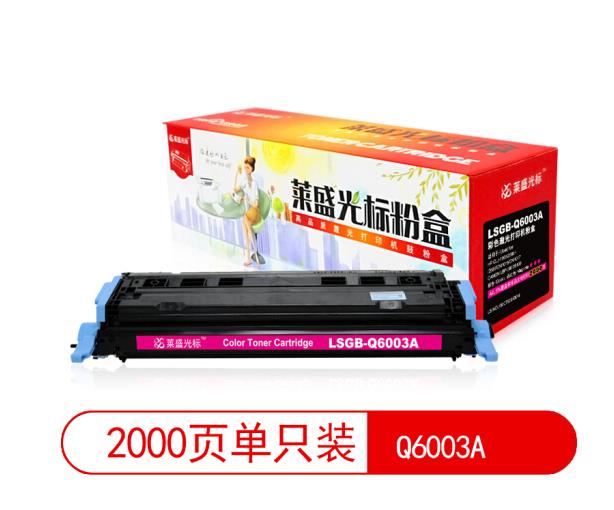 莱盛光标 LSGB-Q6003A红色粉盒适合于HP CLJ-1600/2600n/2605/CM10 