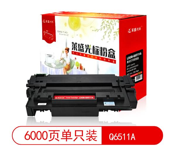 莱盛光标LSGB-Q6511A黑色粉盒 适用惠普LJ-2410/2420/2430佳能LBP-346 