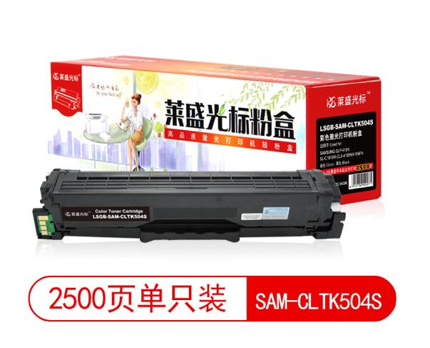 莱盛光标 LSGB-SAM-CLTK504S黑色粉盒适用于SAMSUNG CLP-415N SL-C 