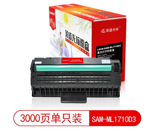 莱盛光标LSGB-SAM-ML1710D3黑色粉盒适合于SAMSUNG ML-1510/1710/1 