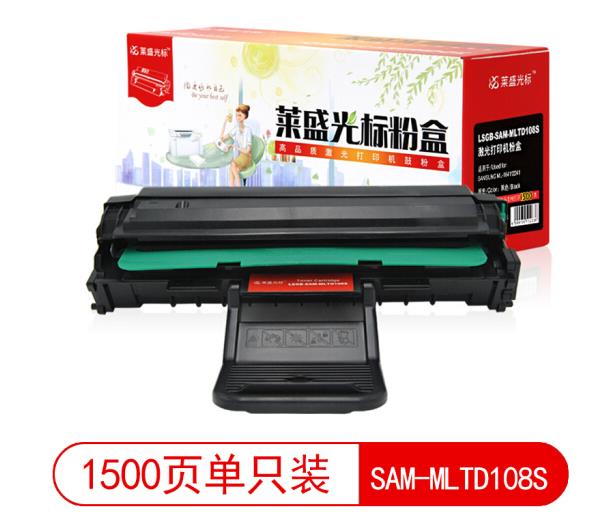 莱盛光标LSGB-SAM-MLTD108S黑色粉盒适用于SAMSUNG ML-1641/2241 