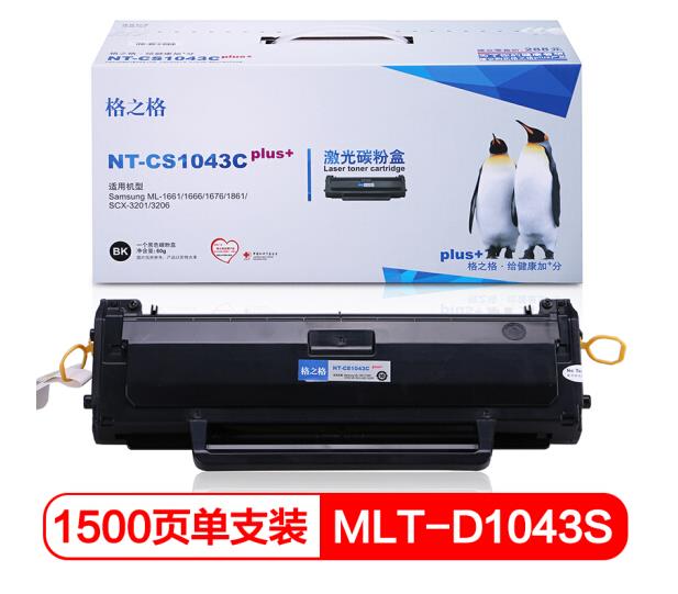 格之格MLT-D1043S硒鼓适用三星SCX-3201 ML-1666/1861粉盒 NT-CS10 