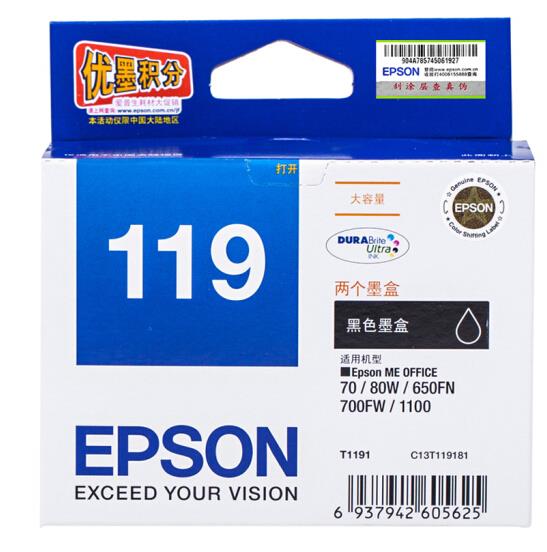 爱普生（Epson）T1191 两支装黑色墨盒C13T119181（适用70/80W/650FN/ 