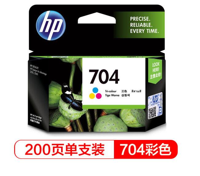 惠普（HP）CN693AA 704号彩色墨盒（适用Deskjet 2010 2060 ） 